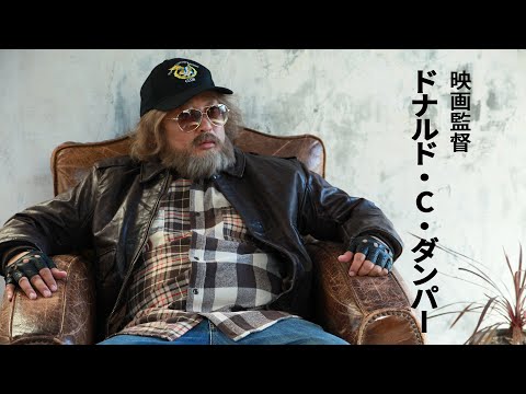 ドナルド・C・ダンパー（映画監督）①『ティモシー２』特別公開！　なで肩の高校生が経験するひと夏の奇跡。「ティモシーに会いたい・・・！」【ロバート秋山のクリエイターズ・ファイル#75]