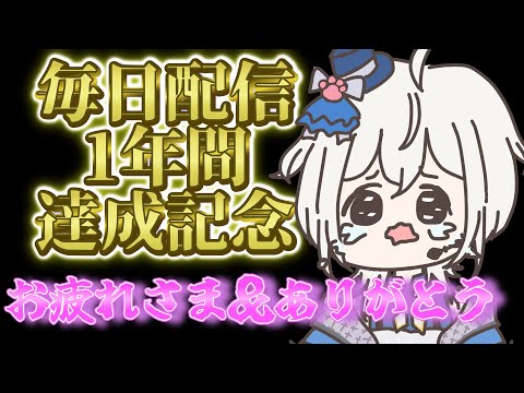 【１年連続配信記録達成】皆さん本当にありがとう。そして自分にお疲れ様の会。#short 　#雑談　#新人Vtuber　#記念配信　#karaoke