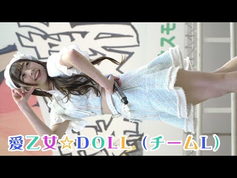 [4K60p] 愛乙女☆DOLL（チームL）『セツナツ、ダイバー』 ① 2025/3/2 『GIRLS☆DELIGHT×IDOL Treasure bottle LIVE vol.3』 #らぶどる