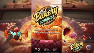 สล็อตออนไลน์ สล็อตพีจี สล็อตเกมใหม่ 2025 💎 Bakery