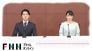 眞子さん小室さん 結婚会見