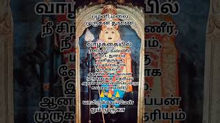 universal god #lord #tamilmotivation #tamilkadavul #devotionalsongs #godmuruga #om#ommurugasaranam