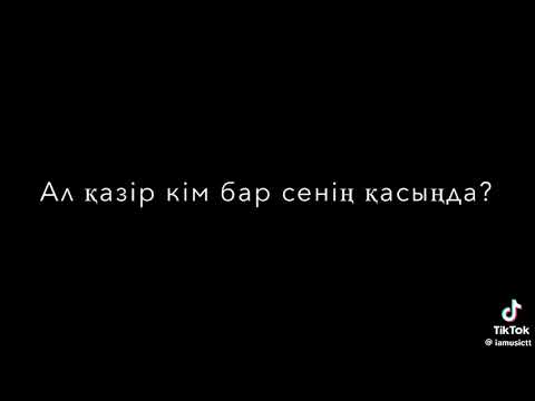 ДӘЛ МЕН СҮЙГЕНДЕЙ СҮЙМЕЙДІ СЕНІ ЕШКІМ БҰЛ МАХАББАТ СЕЗІМГЕ СЕБЕП ШЫН #2024 #music #mirasjuginisov