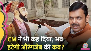 Aurangzeb Tomb हटाने को लेकर कानूनी कार्यवाही करेंगे CM Devendra Fadnavis, विवाद कहां तक पहुंच गया?