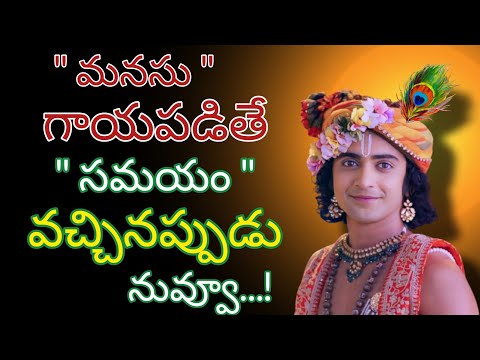 Radhakrishnaa Healing motivational quotes episode-204 || Lord krishna Mankind || Krishnavaani Telugu