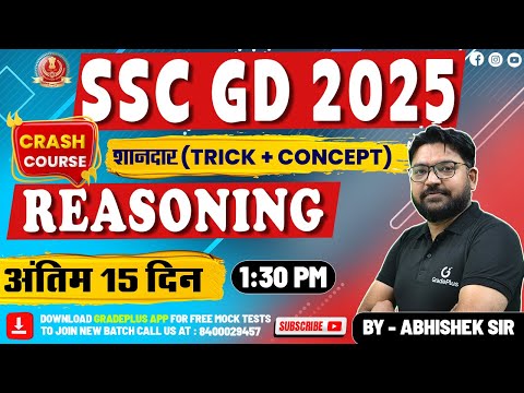 SSC GD 2025 | SSC GD Reasoning Class | Crash Course संकल्प सिरीज़ SSC Class with short tricks #sscgd