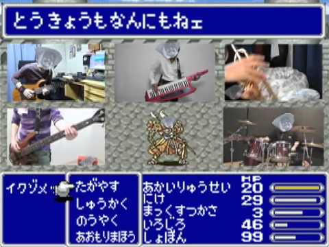 【IKZO】俺らぁビッグブリッヂさ行ぐだ2009【紅い流星】