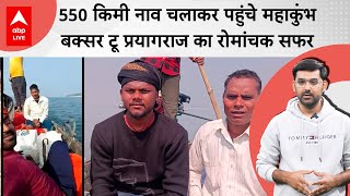 Prayagraj Mahakumbh जाने के लिए अनोखी तरकीब, Buxar से चलाई नांव और पहुंचे गए महाकुंभ, वीडियो वायरल