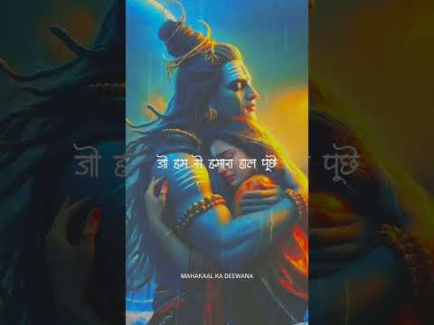 mahadev status |mahakal status|bholenath status|mahakal #shortvideo #shorts #youtubeshorts#viral