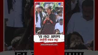 Beed Morcha | हा लढा आपण सर्वांनी एकत्र लढू- Vaibhavi Deshmukh |