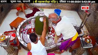 #11Aug24 #लाइव_संध्या_शयन_आरती #श्री_महाकालेश्वर_ज्योतिर्लिंग #Live #Shri_Mahakaleshwar_Jyotirlinga