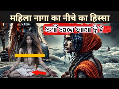 The Untold Mystery of Female Naga Sadhvis |Mystical journeys