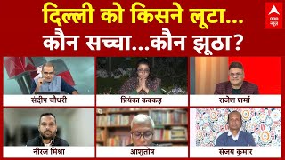 Sandeep Chaudhary: CAG Report पर बवाल...बाबा साहेब के पीछे छिपे Kejriwal? | AAP | Delhi Politics