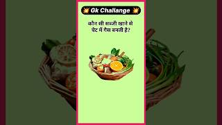 Top 30 gk questions answers Gk hindi #gk #sarkarinakurigk #generalknoledgegk #brgkstudy