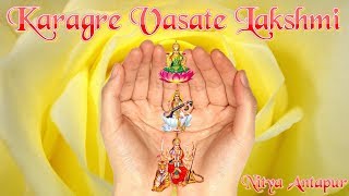 Karagre Vasate Lakshmi | Morning Prayer | Sanskrit Shloka with English Lyrics | Nitya Antapur