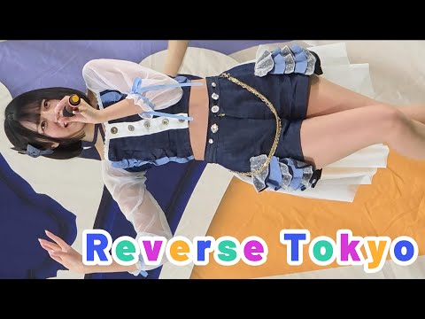 [4K60p]  Reverse Tokyo ③ 「超FREE BOMBER!! in 上野水上音楽堂」 上野アイドルライブ #スマホ撮影 #リバスト