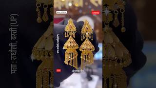 1 Tola Fancy Jhumka Design in #18caratgold #ons #trending #jhumka #earrings #omnathsarraf