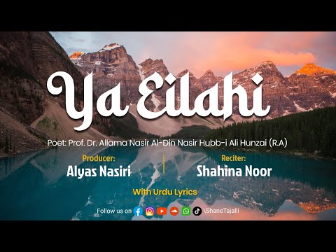 Ya Eilahi - Official Lyrical Video || Presented by @ShaneTajalli