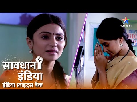 SAVDHAAN INDIA | Kaise ek husband ne uthaya apni wife ka faayeda? | INDIA FIGHTS BACK