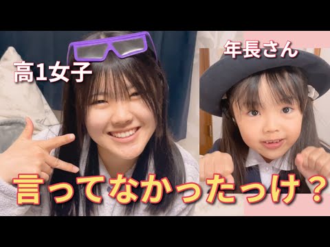 【歳の差4兄妹】報告動画✨ねぇね言い忘れていました‥ねぇねのイメチェン