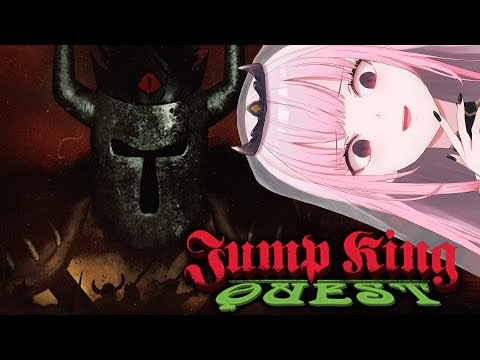 【JUMP KING QUEST】early access to pain and suffering! #calliolive