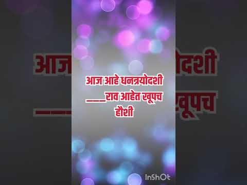 |दिवाळी स्पेशल मराठी उखाणे|#diwali #marathiukhane #newukhane