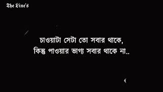 Sad Bangla  Status||WhatsApp Status ||Bangla Status 🥲 #viral #status #bengalistatus #shortvideo