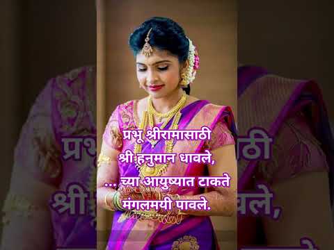 गृहप्रवेश उखाणा | Grihpravesh Ukhane | मराठी उखाणे | Ukhane for Bride #shorts #youtubeshorts