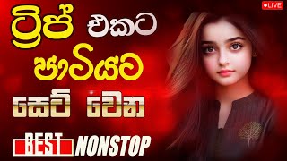 New Song Band Nonstop | Sinhala Sindu | Best New Sinhala Songs Collection | Sinhala New Song