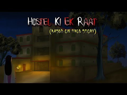 हॉस्टल की एक रात  || Hostel ki ek Raat | Real Horror story || haunted hostel horror story