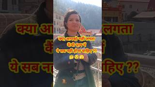 Kainchi dham baba Neeb Karoli ashram #youtube #viral #shorts