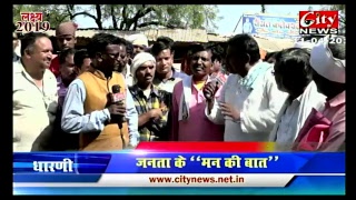 CityNews Amravati Live Stream