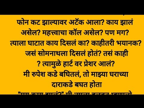 नियोजन!! हृदयस्पर्शी कथा!! मराठी बोधकथा!! मराठी कथा