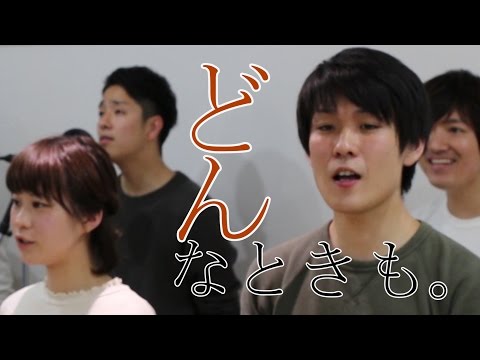 どんなときも。 / 槇原敬之【アカペラ】