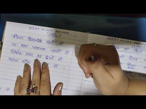 कौशल दिखलाया चालो में ... पद का भावार्थ | चेतक की वीरता l NCERT Hindi Class 6 Malhar Chapter 11