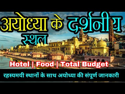 Ayodhya (अयोध्या नगरी का नया अवतार) | Ayodhya Travel Vlog | Full Travel Vlog #ayodhyaupdate #ayodhya