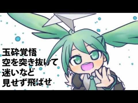 【初音ミク】独裁ジェット【オリジナルPV】