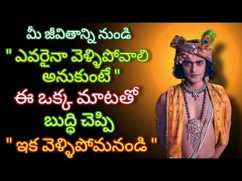 Radhakrishnaa Healing motivational quotes episode-132|| Lord krishna Mankind || Krishnavaani Telugu