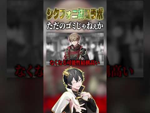 いるまによる初対面から印象が最悪なニキwww【ニキ切り抜き】