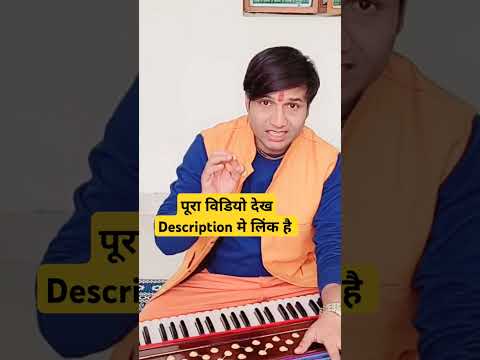 Harmonium bajana sikhe sabse aasan tarika Swar gyan karne ka #indianmusicguru