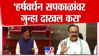 Pravin Darekar | Devendra Fadnavis यांच्याविषयी केलेल्या वक्तव्यावर दरेकर सपकाळांवर कडाडले