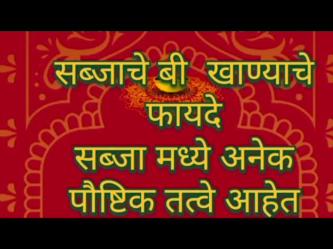 उन्हाळ्यामध्ये सब्जा बी सेवन करण्याचे फायदे आणि कोणी सेवन करू नये नये🌿अतिशय महत्वाच्या 16 किचन टिप्स