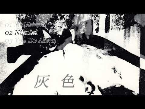 T-Rify.D - Haiiro (灰色) (Full Album)