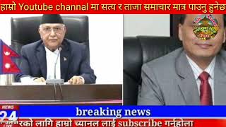 Today news 🔴 nepali news | aaja ka mukhya samachar, nepali samachar kartik 28 gate 2081share market