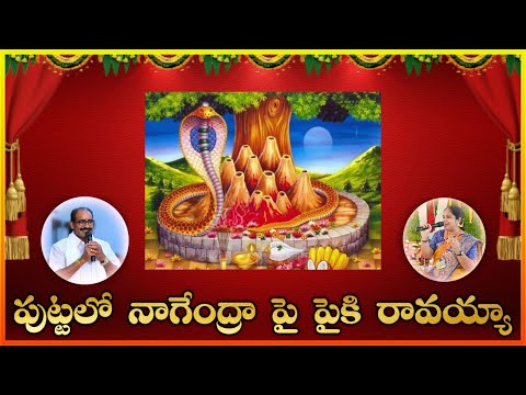 Puttalo Nagendra || Best Ever Lord Nagaraja Songs with lyrics || Latest Devotional Songs || DJ Mix