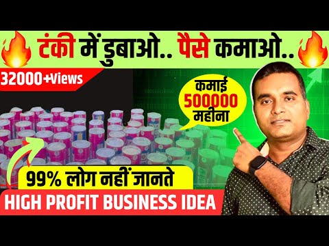 घर बैठे लाखो कमा देगा 🔥🔥 New Business Ideas 2024, Top Village business Ideas To Work From Home