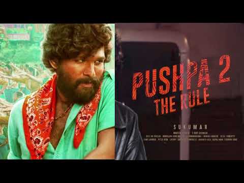 Pushpa 2 Release Date: ‘पुष्पा 2’ के इस एक्टर ने लीक कर दी रिलीज डेट!