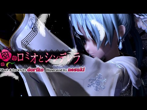 Romeo and Cinderella ~ロミオとシンデレラ~ / EX project [初音ミク Project DIVA Future Tone]