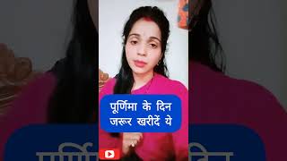 #dhanpraptikeupay #youtubeshorts #viral #ganiksa