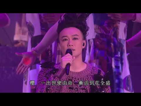 陳奕迅 2013 Eason's Life 演唱會完整版